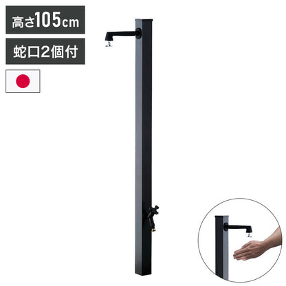 スプレスタンド50トール ハイジーン ブラック ウォータースタンド単品 日本製 立ったまま洗える おしゃれ シンプル 水道 蛇口 ガーデン シンク 新生活(代引不可)