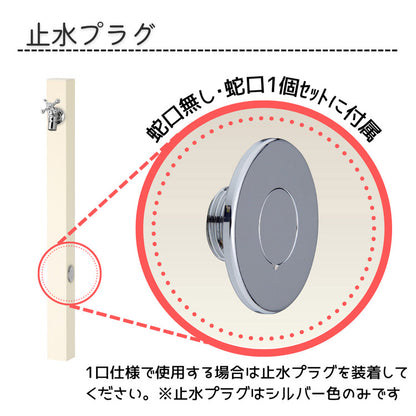 立水栓 Spre スプレスタンド 60ソリッド 蛇口2個セット 左右仕様 シャインポット 3カラー 水栓柱 補助蛇口 ホース用 ガーデンパン 水受け ガーデニング エクステリア DIY(代引不可)