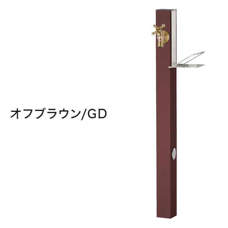 立水栓 Spre スプレスタンド 60ソリッド ソープトレイセット 蛇口1個 水栓柱 補助蛇口 ホース用 ガーデンパン 水受け ガーデニング エクステリア DIY シンプル おしゃれ(代引不可)