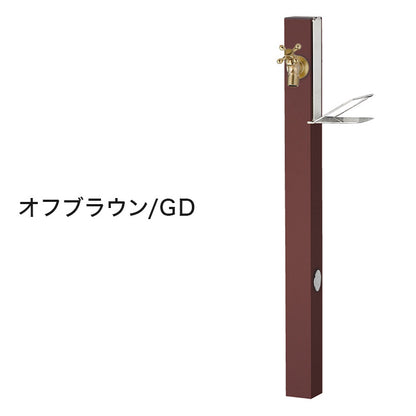 立水栓 Spre スプレスタンド 60ソリッド ソープトレイセット 蛇口1個 水栓柱 補助蛇口 ホース用 ガーデンパン 水受け ガーデニング エクステリア DIY シンプル おしゃれ(代引不可)