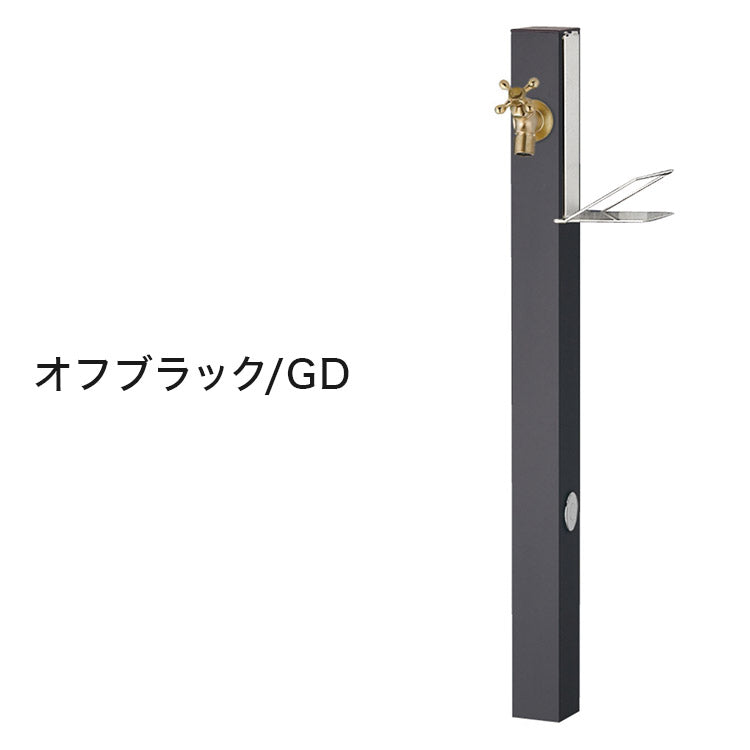 立水栓 Spre スプレスタンド 60ソリッド ソープトレイセット 蛇口1個 水栓柱 補助蛇口 ホース用 ガーデンパン 水受け ガーデニング エクステリア DIY シンプル おしゃれ(代引不可)