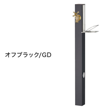 立水栓 Spre スプレスタンド 60ソリッド ソープトレイセット 蛇口1個 水栓柱 補助蛇口 ホース用 ガーデンパン 水受け ガーデニング エクステリア DIY シンプル おしゃれ(代引不可)