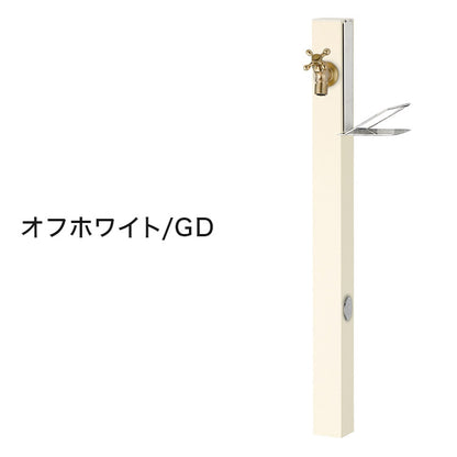 立水栓 Spre スプレスタンド 60ソリッド ソープトレイセット 蛇口1個 水栓柱 補助蛇口 ホース用 ガーデンパン 水受け ガーデニング エクステリア DIY シンプル おしゃれ(代引不可)