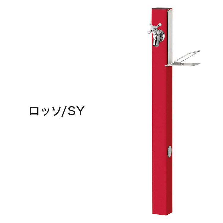 立水栓 Spre スプレスタンド 60ソリッド ソープトレイセット 蛇口1個 水栓柱 補助蛇口 ホース用 ガーデンパン 水受け ガーデニング エクステリア DIY シンプル おしゃれ(代引不可)