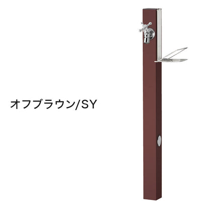 立水栓 Spre スプレスタンド 60ソリッド ソープトレイセット 蛇口1個 水栓柱 補助蛇口 ホース用 ガーデンパン 水受け ガーデニング エクステリア DIY シンプル おしゃれ(代引不可)
