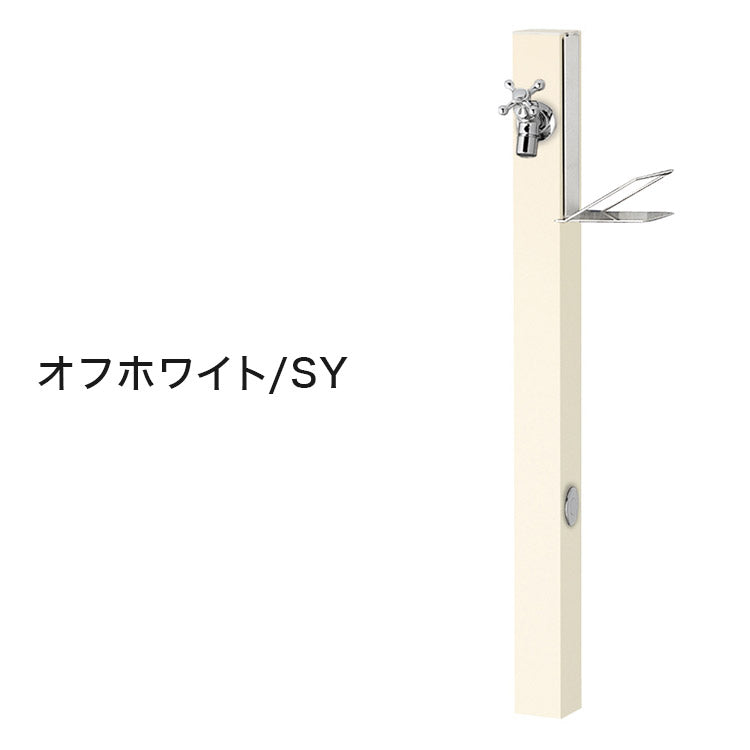 立水栓 Spre スプレスタンド 60ソリッド ソープトレイセット 蛇口1個 水栓柱 補助蛇口 ホース用 ガーデンパン 水受け ガーデニング エクステリア DIY シンプル おしゃれ(代引不可)