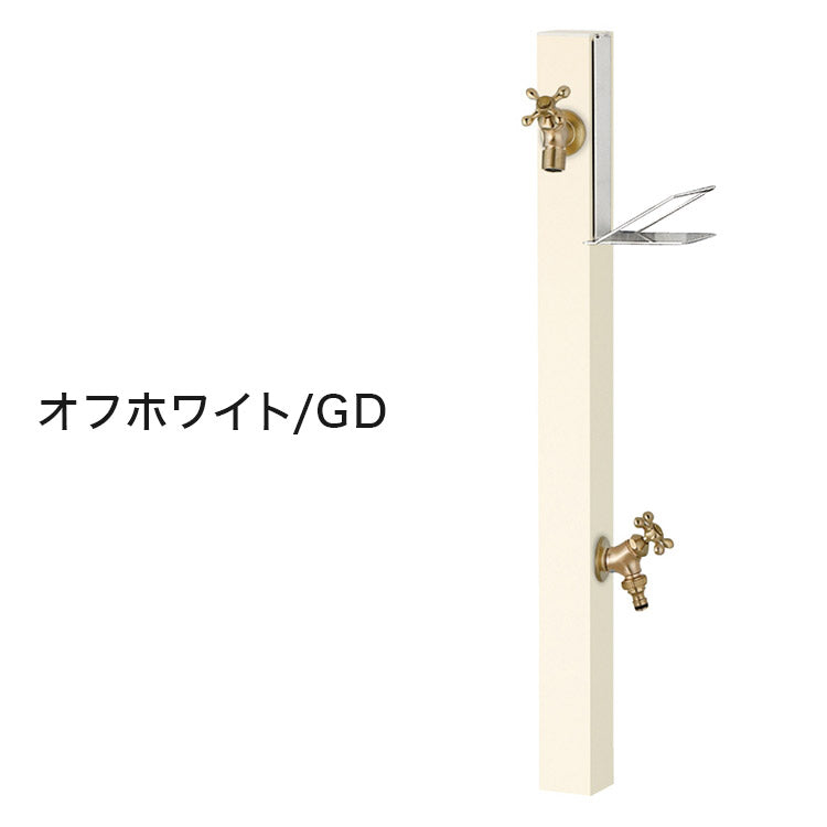 立水栓 Spre スプレスタンド 60ソリッド ソープトレイセット 蛇口2個セット 水栓柱 補助蛇口 ホース用 ガーデンパン 水受け ガーデニング エクステリア DIY シンプル(代引不可)