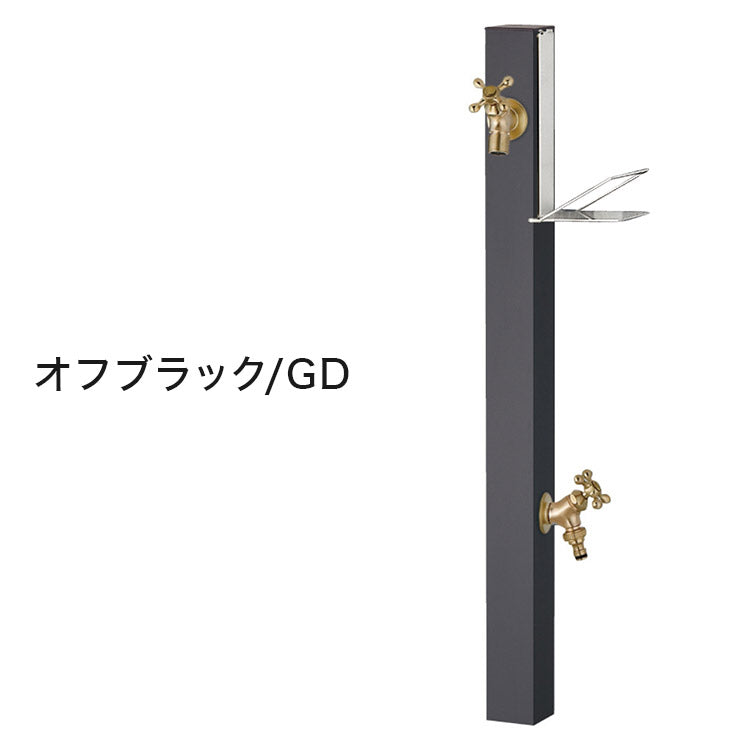 立水栓 Spre スプレスタンド 60ソリッド ソープトレイセット 蛇口2個セット 水栓柱 補助蛇口 ホース用 ガーデンパン 水受け ガーデニング エクステリア DIY シンプル(代引不可)