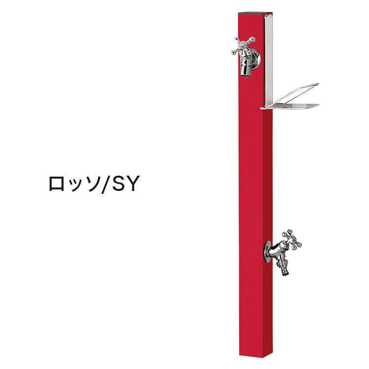 立水栓 Spre スプレスタンド 60ソリッド ソープトレイセット 蛇口2個セット 水栓柱 補助蛇口 ホース用 ガーデンパン 水受け ガーデニング エクステリア DIY シンプル(代引不可)