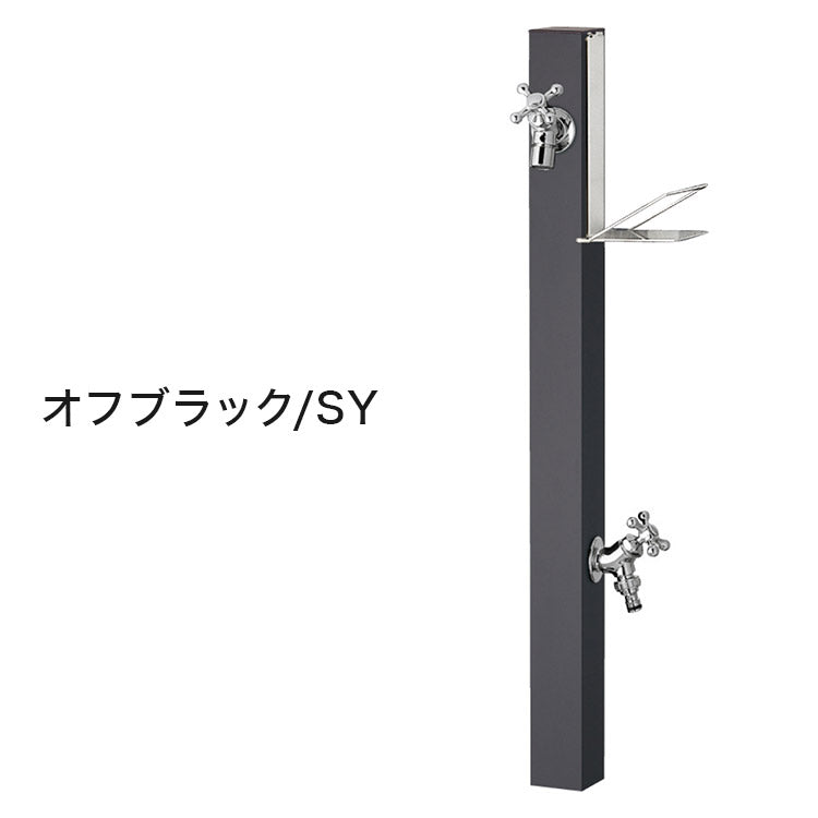 立水栓 Spre スプレスタンド 60ソリッド ソープトレイセット 蛇口2個セット 水栓柱 補助蛇口 ホース用 ガーデンパン 水受け ガーデニング エクステリア DIY シンプル(代引不可)