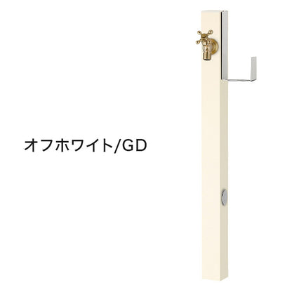 立水栓 Spre スプレスタンド 60ソリッド ホースハンガーセット 蛇口1個 水栓柱 補助蛇口 ホース用 ガーデンパン 水受け ガーデニング エクステリア DIY シンプル おしゃれ(代引不可)