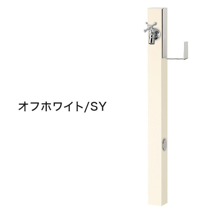 立水栓 Spre スプレスタンド 60ソリッド ホースハンガーセット 蛇口1個 水栓柱 補助蛇口 ホース用 ガーデンパン 水受け ガーデニング エクステリア DIY シンプル おしゃれ(代引不可)