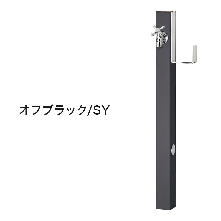 立水栓 Spre スプレスタンド 60ソリッド ホースハンガーセット 蛇口1個 水栓柱 補助蛇口 ホース用 ガーデンパン 水受け ガーデニング エクステリア DIY シンプル おしゃれ(代引不可)