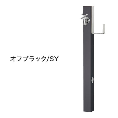 立水栓 Spre スプレスタンド 60ソリッド ホースハンガーセット 蛇口1個 水栓柱 補助蛇口 ホース用 ガーデンパン 水受け ガーデニング エクステリア DIY シンプル おしゃれ(代引不可)