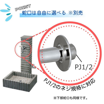 ウォータースタンド FREUS フレウススタンド 立水栓 水栓柱 ブリック おしゃれ ガーデニング ガーデン(代引不可)