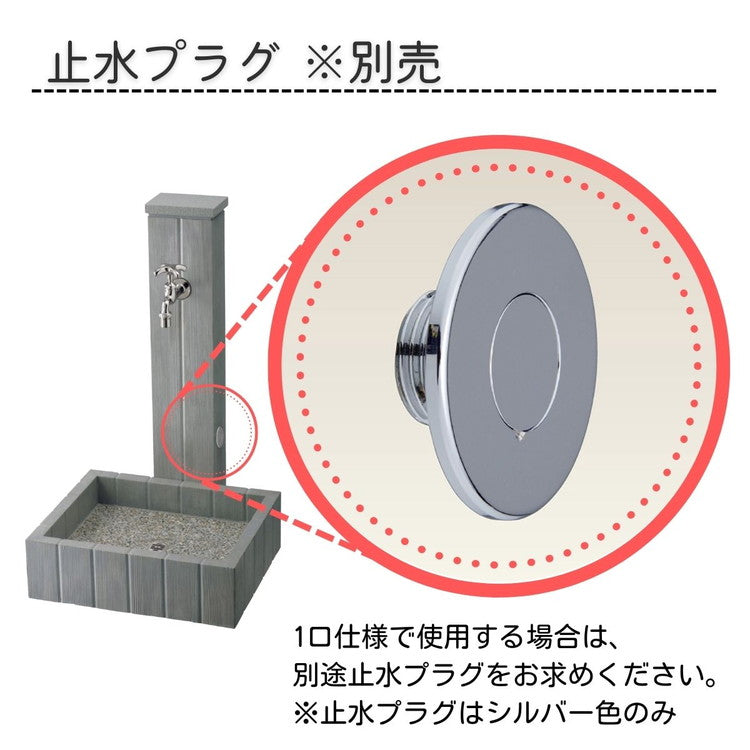 ウォータースタンド FREUS フレウススタンド 立水栓 水栓柱 ブリック おしゃれ ガーデニング ガーデン(代引不可)