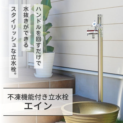 不凍水栓柱 エインスタンド 2口 左右仕様 陶芸ポット ラルゴ 3カラー L1000 立水栓 上下蛇口付 補助蛇口 ホース蛇口 寒冷地仕様 水抜き 凍結防止 水受け 水鉢(代引不可)