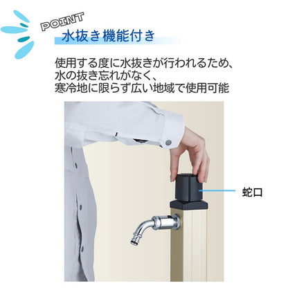 立水栓 不凍水栓柱 アンフリーズ anfreeze ホース用蛇口 吐水口 水抜き 凍結防止 不凍機能 寒冷地 ガーデンパン 水受け ガーデニング 水周り ガーデン(代引不可)