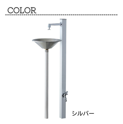 【2000円OFF】ガーデンシンク スプレ ハイジーン シルバー 日本製 立ったまま手が洗える ステンレス ウォータースタンド 水道 蛇口 シンプル おしゃれ 流し台 ゴム栓付き 庭 屋外(代引不可)