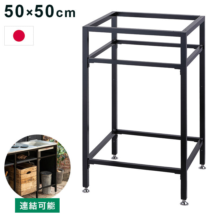 ガーデンシンク フレイム ベース 基本型 ガーデニング エクステリア おしゃれ シンプル ガーデン シンク 水回り(代引不可)