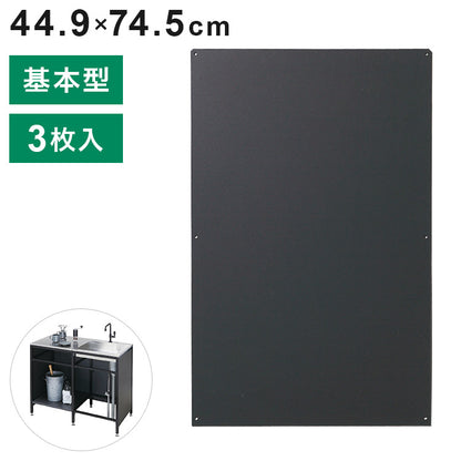 ガーデンシンク フレイム パネル 基本型(3枚入) ガーデニング エクステリア おしゃれ シンプル ガーデン シンク 水回り(代引不可)