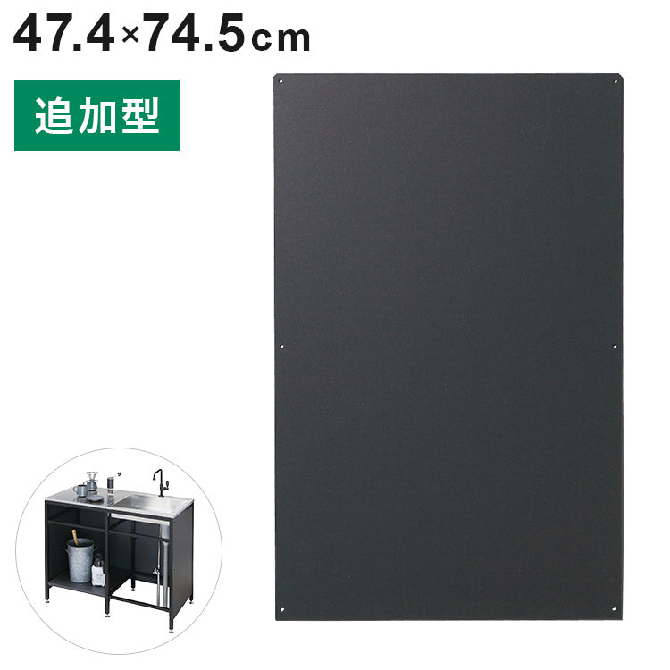 ガーデンシンク フレイム パネル 追加型(1枚入) ガーデニング エクステリア おしゃれ シンプル ガーデン シンク 水回り(代引不可)
