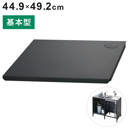 ガーデンシンク フレイム ラック 基本型 穴あり(フタ付) ガーデニング エクステリア おしゃれ シンプル ガーデン シンク 水回り(代引不可)