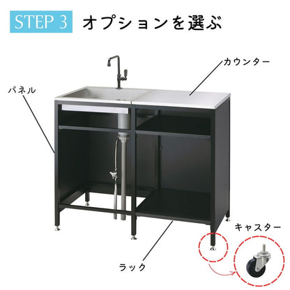 ガーデンシンク フレイム ラック 追加型 ガーデニング エクステリア おしゃれ シンプル ガーデン シンク 水回り(代引不可)