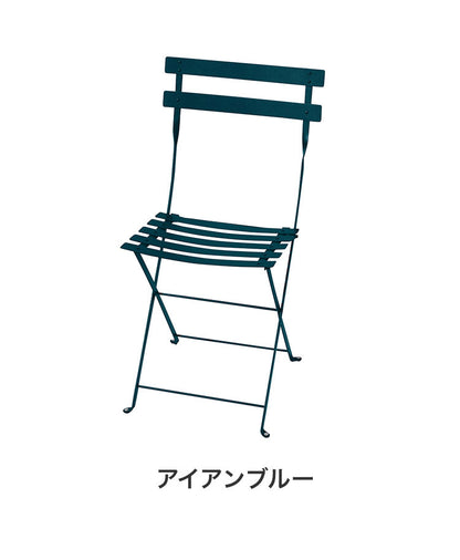 【フェルモブ】メタルフォールディングチェア 日本製 おしゃれ 北欧 シンプル カフェ風 スチール スタイリッシュ 軽量 ガーデン ガーデニング 庭(代引不可)