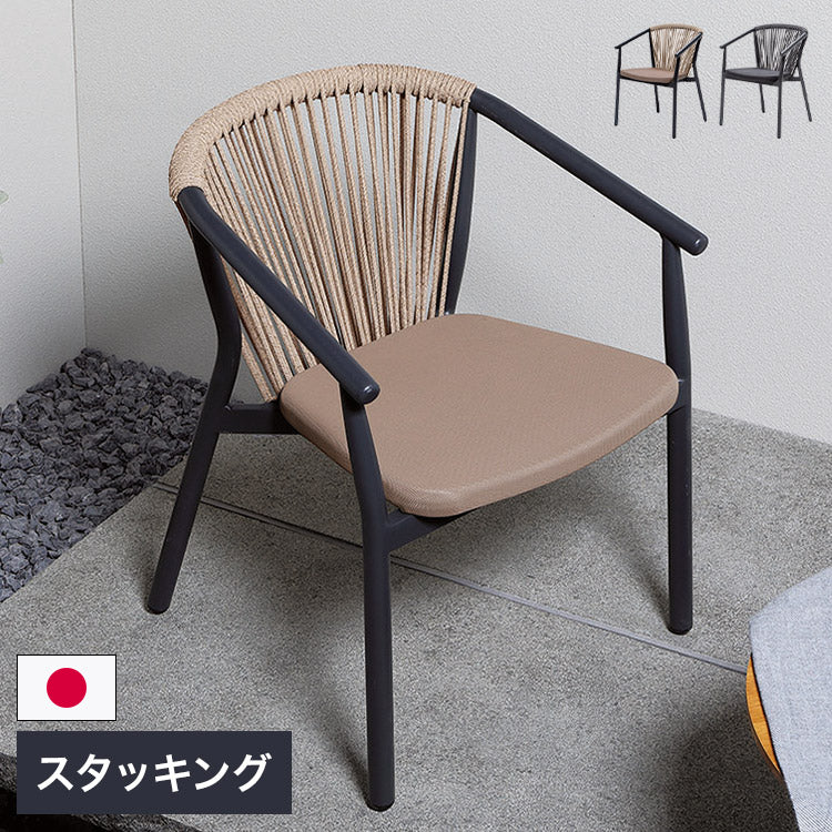 タパス サラゴサアームチェア サビア 日本製 PVC おしゃれ 北欧 ガーデンチェア シンプル モダン ヴィンテージ 屋外 屋内(代引不可)