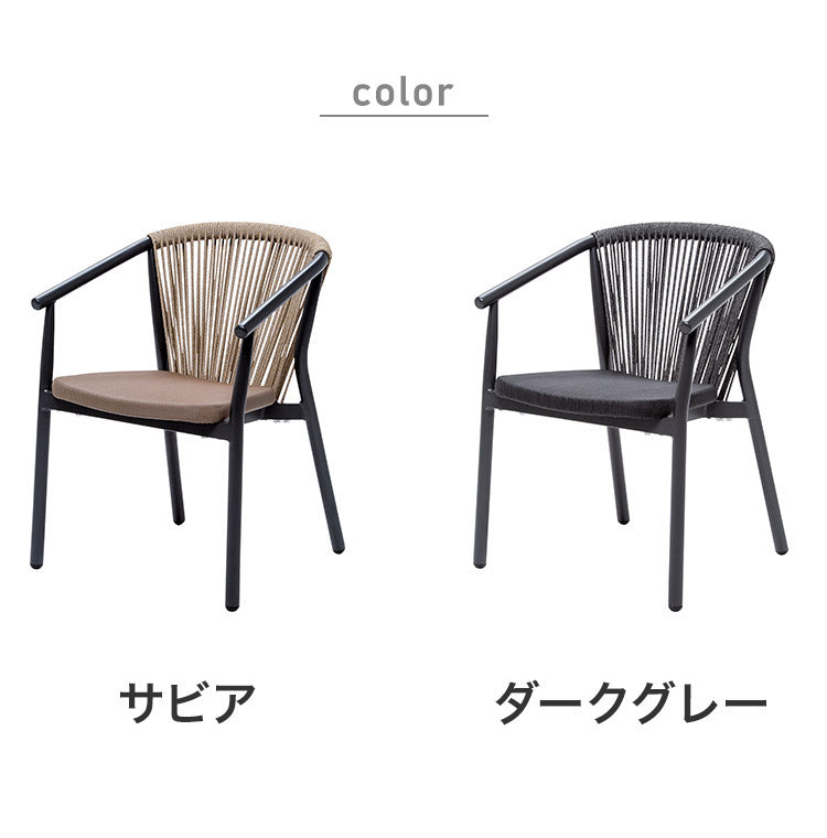 タパス サラゴサアームチェア サビア 日本製 PVC おしゃれ 北欧 ガーデンチェア シンプル モダン ヴィンテージ 屋外 屋内(代引不可)