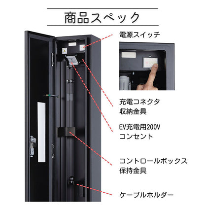 【500円OFF】ミース EVポート M ブラック EV用充電器 単品 充電ケーブル別売り 電気自動車充電器 日本製(代引不可)