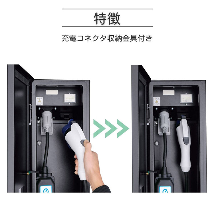 【500円OFF】ミース EVポート M ブラック EV用充電器 単品 充電ケーブル別売り 電気自動車充電器 日本製(代引不可)