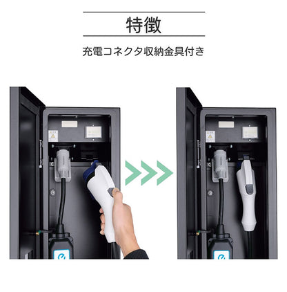 【500円OFF】ミース EVポート M ブラック EV用充電器 単品 充電ケーブル別売り 電気自動車充電器 日本製(代引不可)