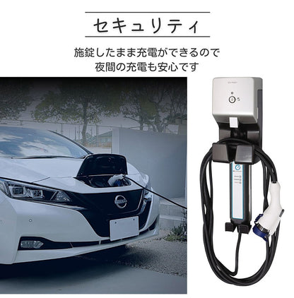 ミース EVポート S シルバー EV用充電器 単品 充電ケーブル別売り 電気自動車充電器 日本製(代引不可)