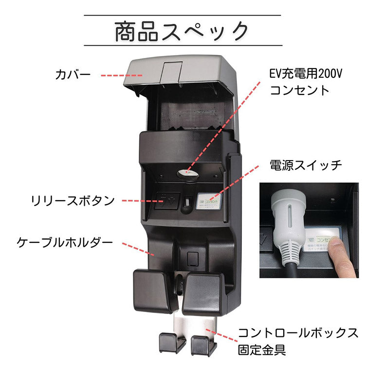 ミース EVポート S シルバー EV用充電器 単品 充電ケーブル別売り 電気自動車充電器 日本製(代引不可)