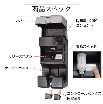 ミース EVポート S シルバー EV用充電器 単品 充電ケーブル別売り 電気自動車充電器 日本製(代引不可)