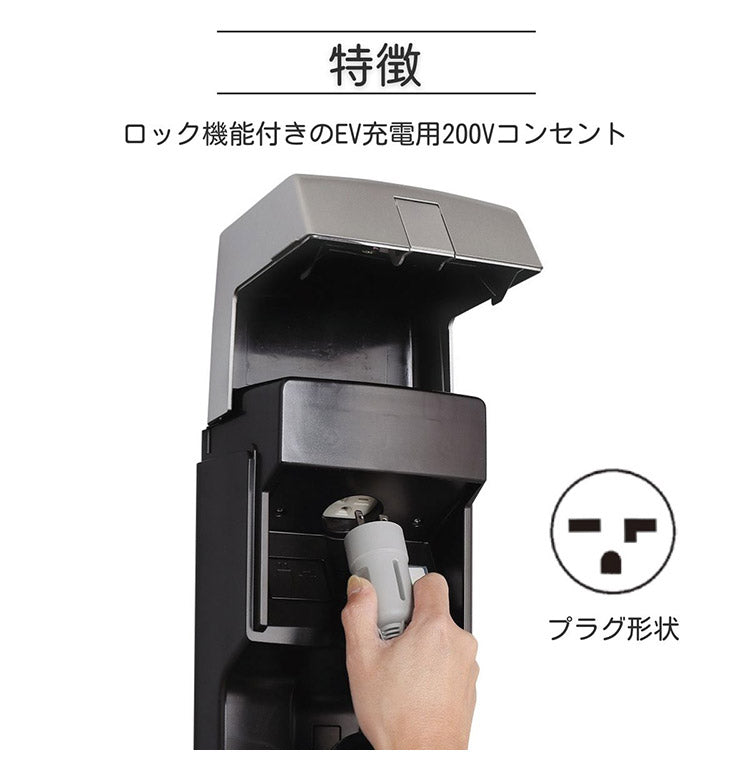 ミース EVポート S シルバー EV用充電器 単品 充電ケーブル別売り 電気自動車充電器 日本製(代引不可)