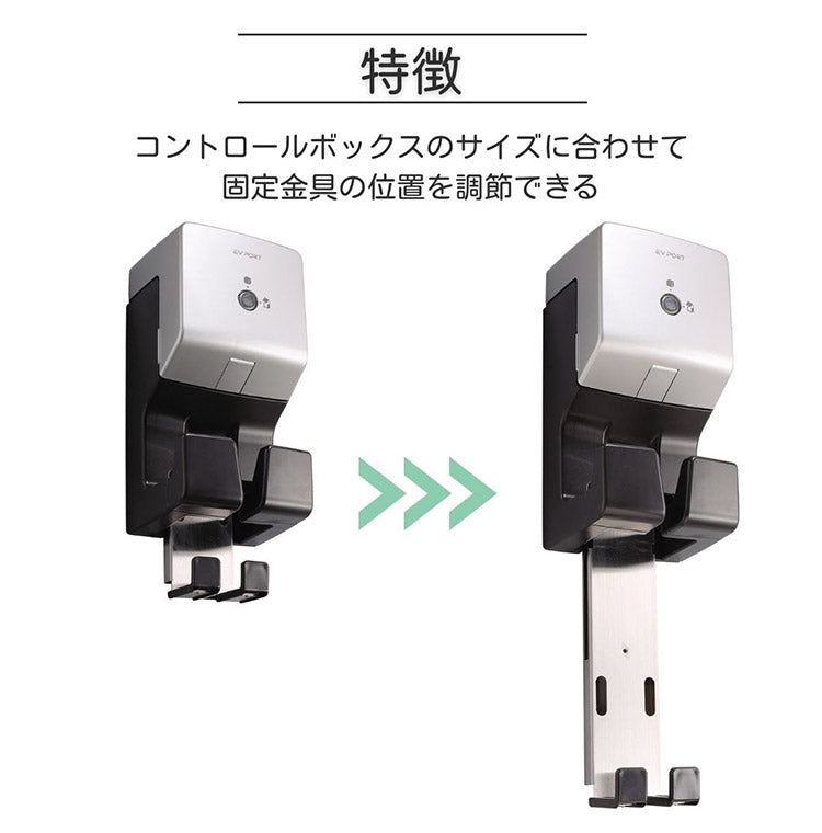 ミース EVポート S シルバー EV用充電器 単品 充電ケーブル別売り 電気自動車充電器 日本製(代引不可)