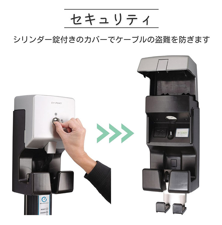 ミース EVポート S シルバー EV用充電器 単品 充電ケーブル別売り 電気自動車充電器 日本製(代引不可)