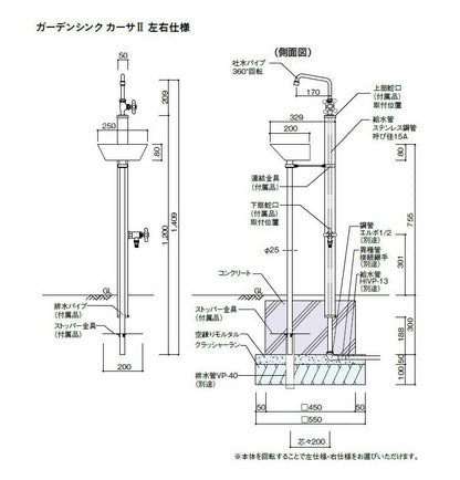 ガーデンシンク カーサII 2口 左右仕様 ステンレス シンク 屋外 流し台 キッチン おしゃれ キャンプ バーベキュー 屋外用 レジャー コンパクト 水回り用品 DIY ガーデン ガーデニング(代引不可)