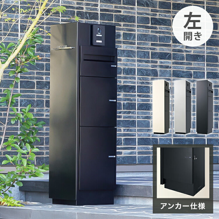 ミース アンカー仕様 インターホン対応有り 左開きタイプ 宅配ボックス 一戸建て用 鍵付き 左開き 大容量 郵便ポスト 郵便ボックス 郵便受け 宅配便 荷物受け(代引不可)