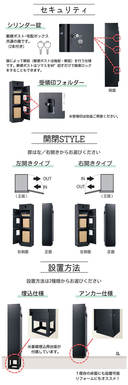 ミース アンカー仕様 インターホン対応有り 左開きタイプ 宅配ボックス 一戸建て用 鍵付き 左開き 大容量 郵便ポスト 郵便ボックス 郵便受け 宅配便 荷物受け(代引不可)
