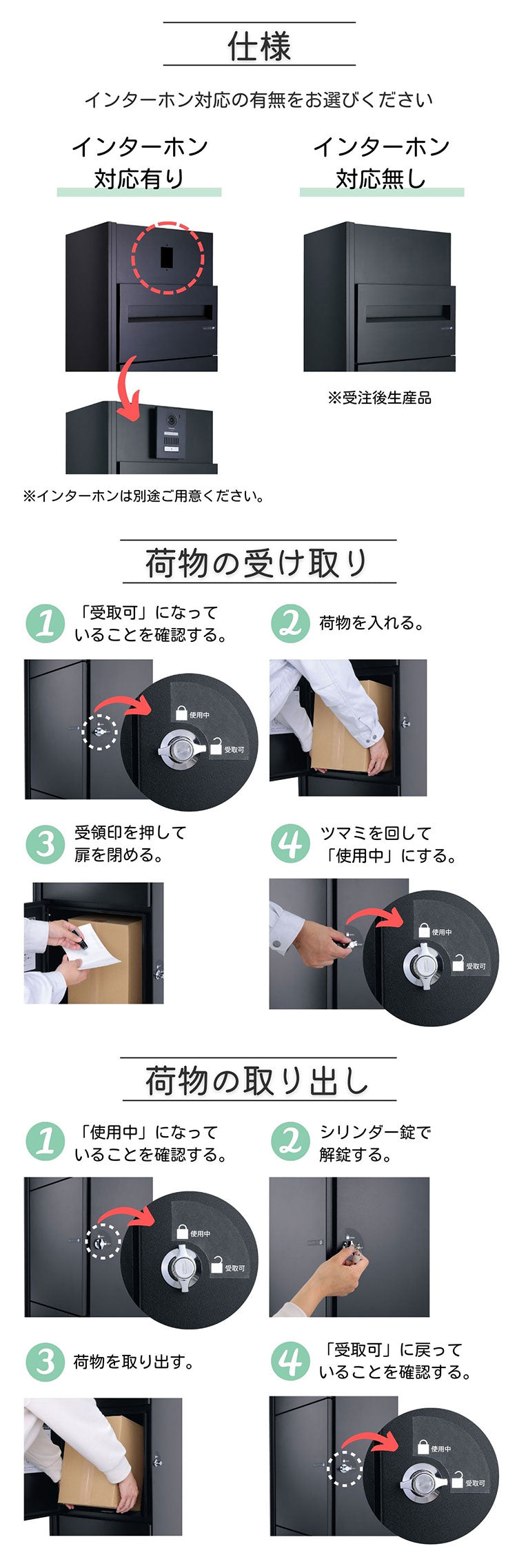 ミース アンカー仕様 インターホン対応有り 右開きタイプ 宅配ボックス 一戸建て用 鍵付き 右開き 大容量 郵便ポスト 郵便ボックス 郵便受け 宅配便 荷物受け(代引不可)
