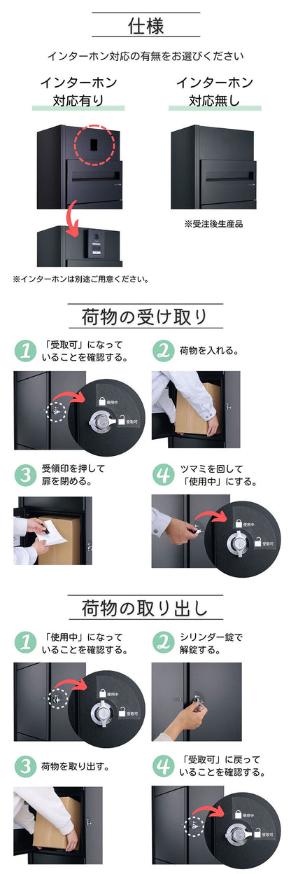 ミース アンカー仕様 インターホン対応有り 右開きタイプ 宅配ボックス 一戸建て用 鍵付き 右開き 大容量 郵便ポスト 郵便ボックス 郵便受け 宅配便 荷物受け(代引不可)