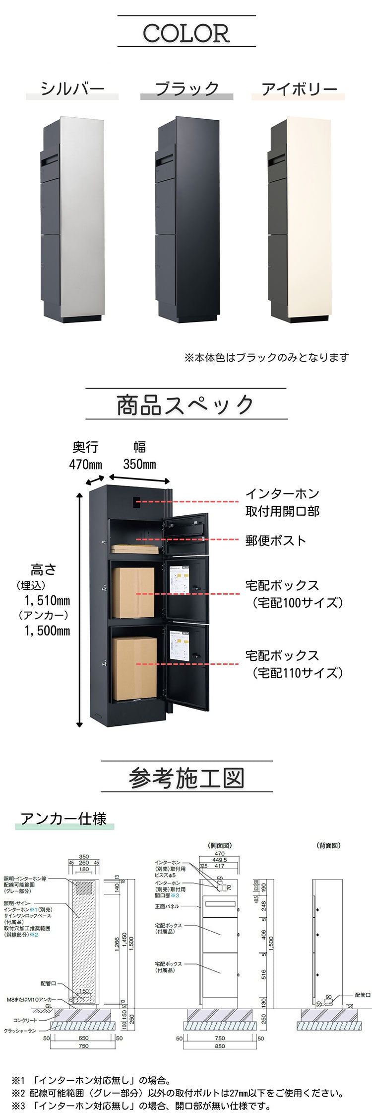 ミース アンカー仕様 インターホン対応無し 右開きタイプ 宅配ボックス 一戸建て用 鍵付き 右開き 大容量 郵便ポスト 郵便ボックス 郵便受け 宅配便 荷物受け(代引不可)