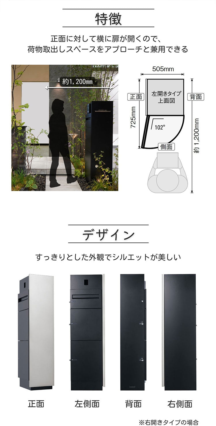 ミース 埋込仕様 インターホン対応有り 左開きタイプ 宅配ボックス