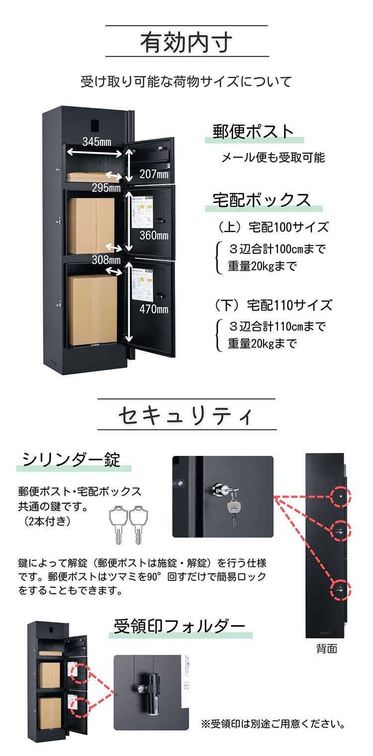 ミース 埋込仕様 インターホン対応有り 左開きタイプ 宅配ボックス 一戸建て用 鍵付き 左開き 大容量 郵便ポスト 郵便ボックス 郵便受け 宅配便 荷物受け(代引不可)