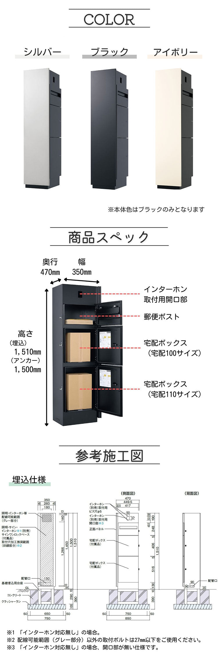 ミース 埋込仕様 インターホン対応有り 左開きタイプ 宅配ボックス