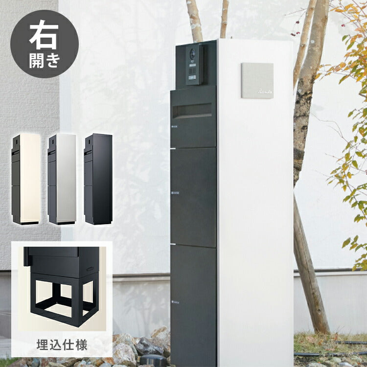 ミース 埋込仕様 インターホン対応有り 右開きタイプ 宅配ボックス 一戸建て用 鍵付き 右開き 大容量 郵便ポスト 郵便ボックス 郵便受け 宅配便 荷物受け(代引不可)